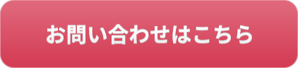セルプロジャパン株式会社製 EssenCell（エッセンセル）ヒト臍帯由来幹細胞フリーズドライ美容液のお問い合わせはこちら