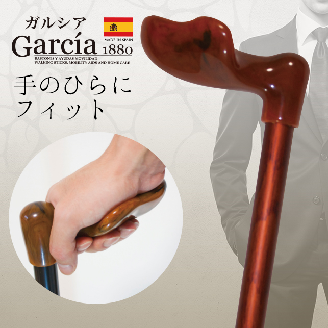 ガルシア杖No.426伸縮性T字型ステッキアナトミーグリップアルミ製・木調タイプ右手用