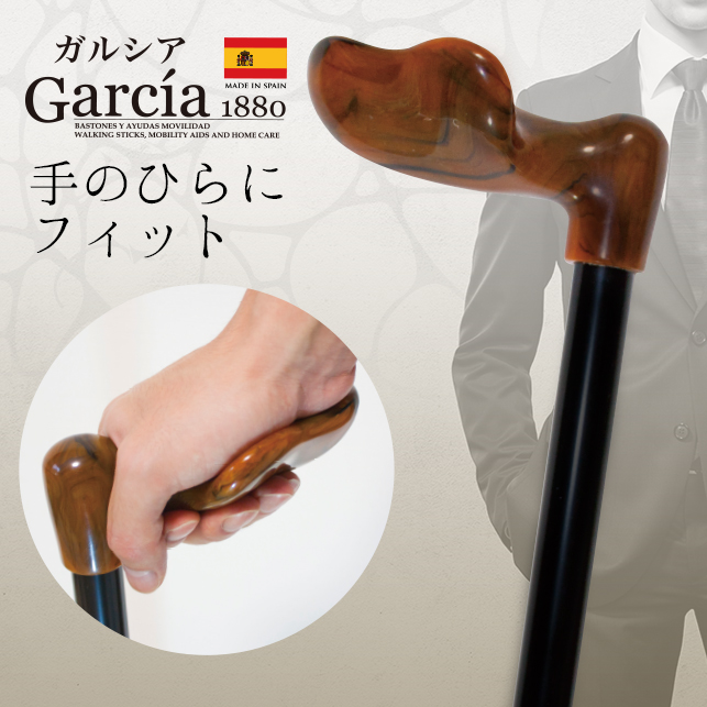 ガルシア杖No.428伸縮性T字型ステッキアナトミーグリップアルミ製・ブラック右手用
